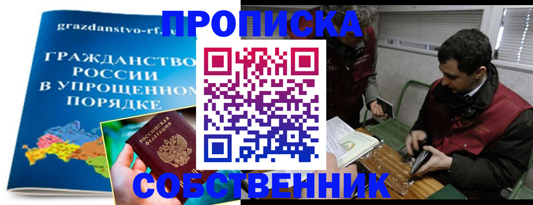 пропишу в квартире в Сочи